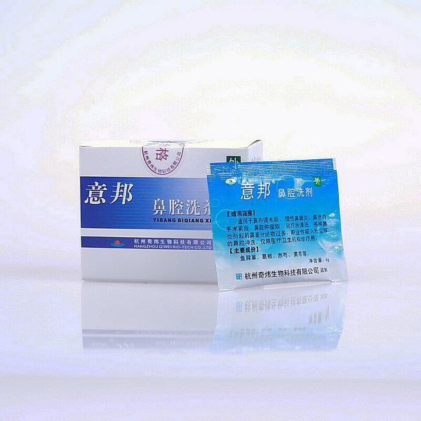 Pure Chinese medicine nasal cavity lotion (various specifications of pure Chinese medicine lotion)